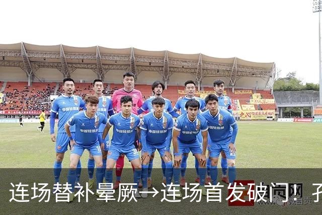 连场替补晕厥→连场首发破门！孔帕尼：关于穆西亚拉的问题全没了